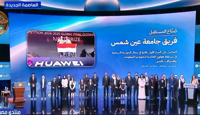 تكريم رئاسي لطلاب جامعة عين شمس الفائزين في مسابقة هواوي العالمية وافتتاح التسجيل للنسخة الجديدة