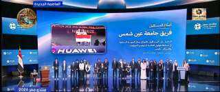 تكريم رئاسي لطلاب جامعة عين شمس الفائزين في مسابقة هواوي العالمية وافتتاح التسجيل للنسخة الجديدة