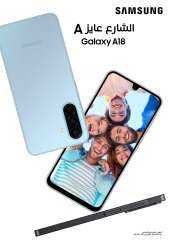 سامسونج إلكترونيكس مصر تطرح Galaxy A18 في مصر بشاشة Super AMOLED وكاميرا 50 ميجابكسل