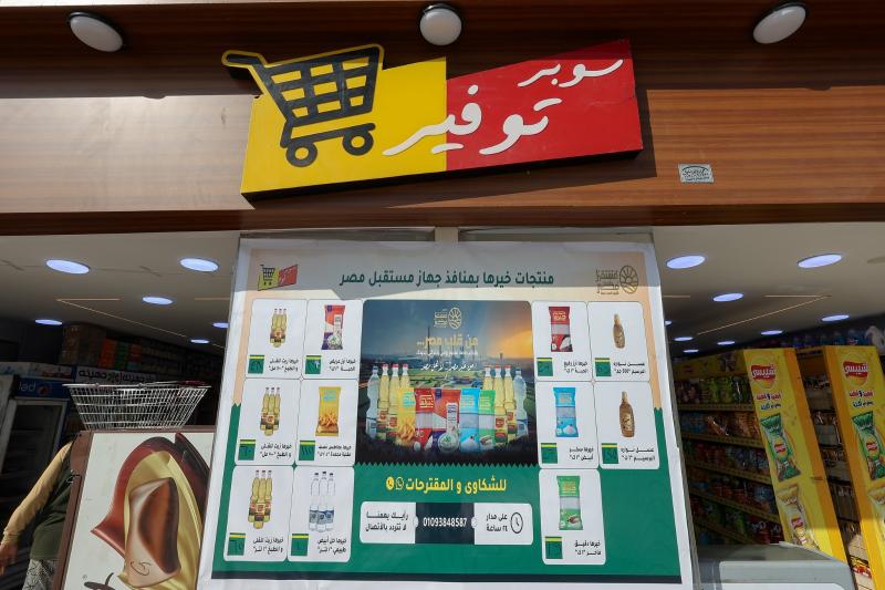 بلدنا نيوز الاقتصادي