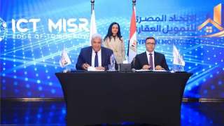 الاتحاد المصري للتمويل العقاري وICT Misr يدعمان التحول الرقمي بإطلاق منصتين جديدتين