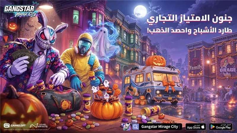 Gangstar Mirage City